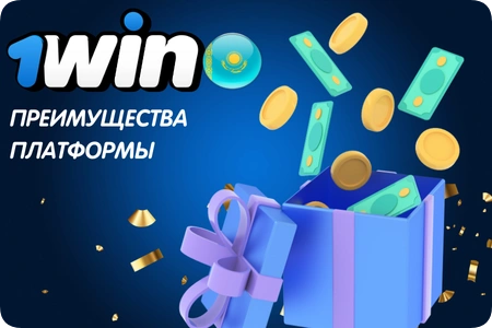 1win Казахстан