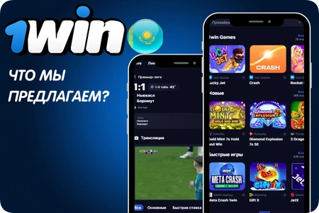 1win контора